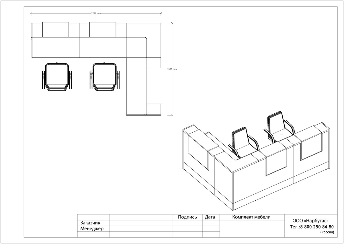 Ресепшн Style - вид 13